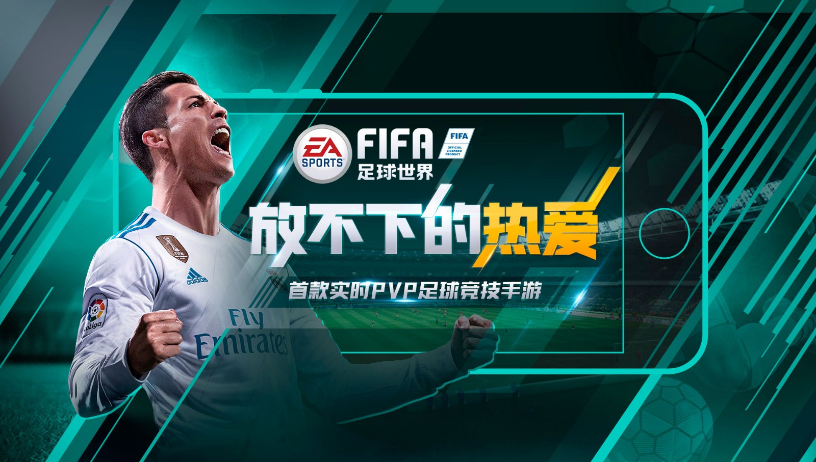包含世界赛舞台，FIFA电竞代表国家出征荣耀的词条
